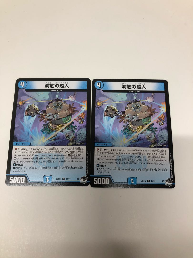 Umi bottom Psychic person R 14/74 Set of 2