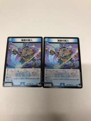 Umi bottom Psychic person R 14/74 Set of 2