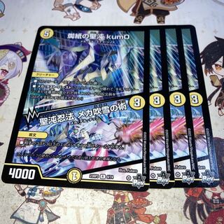 NO.1489 Spider Sei Chaos kum0｜Sei Chaos Ninpo Mecha Blizzard Technique R 9/74