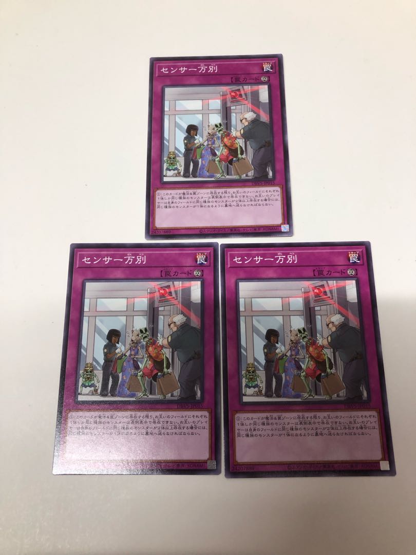 There Can Be Only One Normal JP015 Set of 3