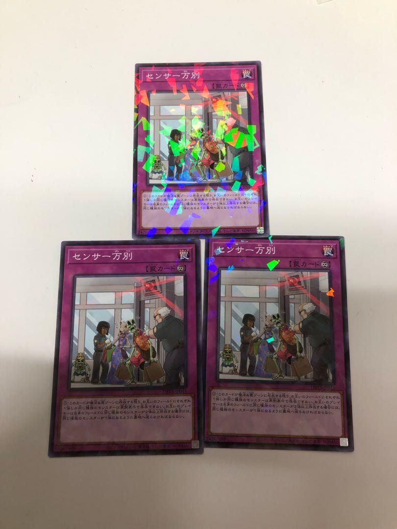 There Can Be Only One Parallel Normal JP015 Set of 3