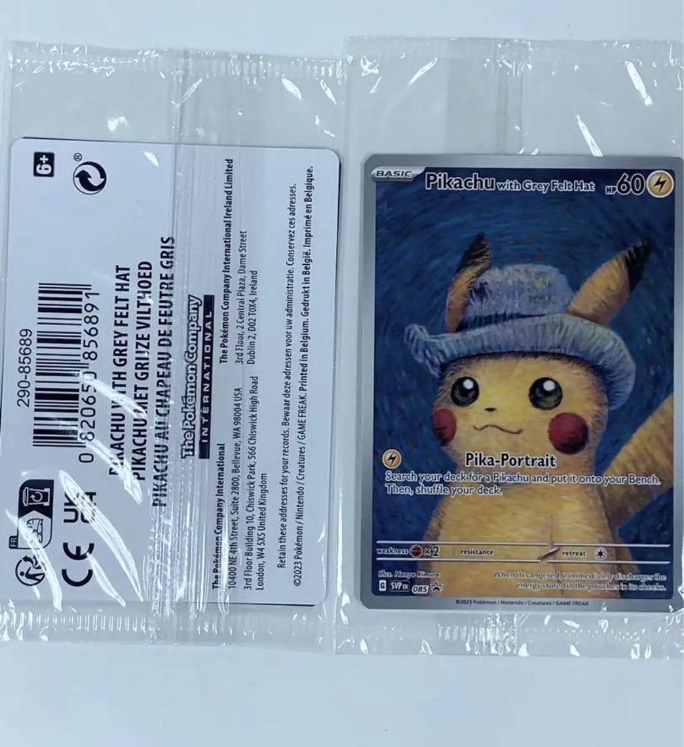 ピカチュウ ゴッホ展 プロモカード ポケモンカード-