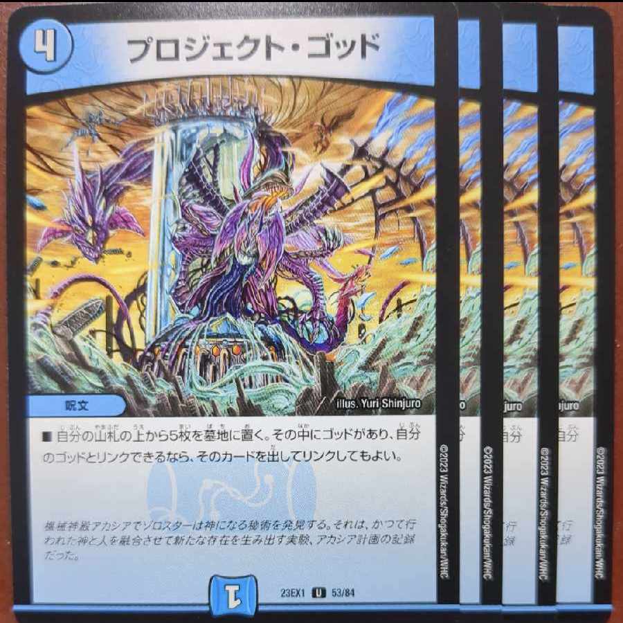 dvbセット割引 プロジェクト・ゴッド U