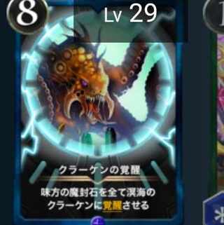 2 pieces] Kraken's Awakening