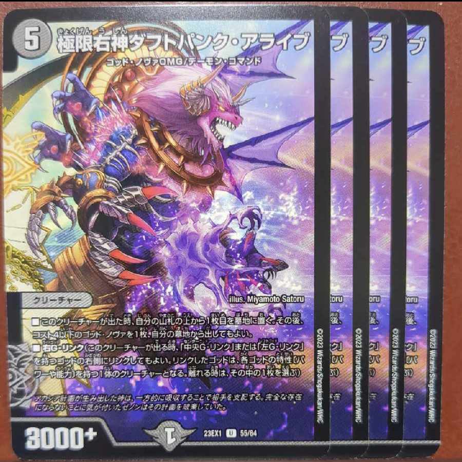 dvbセット割引 極限右神ダフトパンク・アライブ U