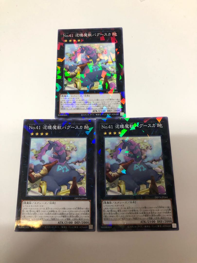 Number 41: Bagooska the Terribly Tired Tapir Parallel Normal JP044 Set of 3