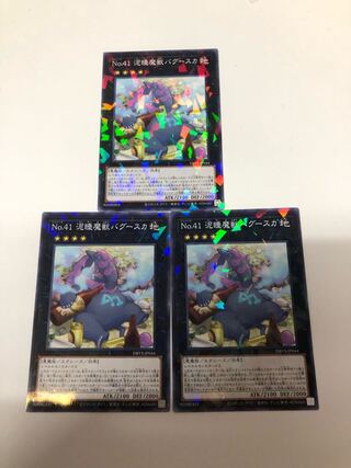 Number 41: Bagooska the Terribly Tired Tapir Parallel Normal JP044 Set of 3