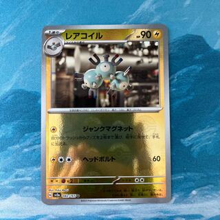 Pokeka Magneton (Poke Ball pattern/mirror)