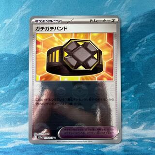 ポケカ ガチガチバンド(モンスターボール柄/ミラー仕様)