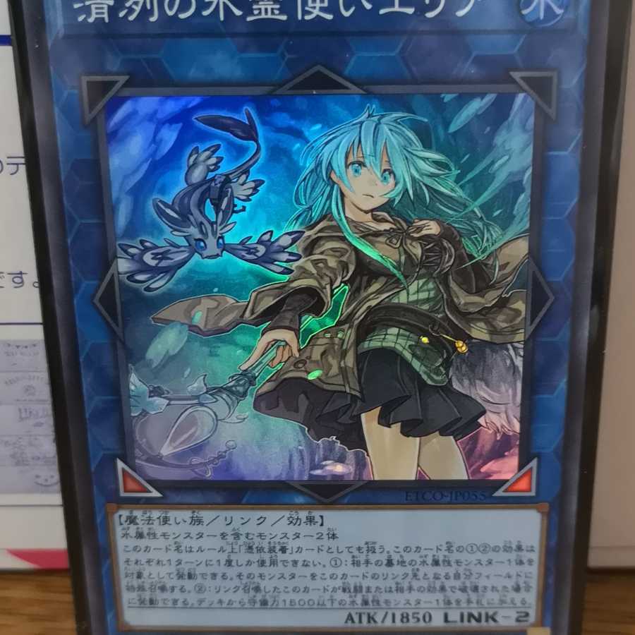 清冽の水霊使いエリア&増殖するG スーパーレア セット販売