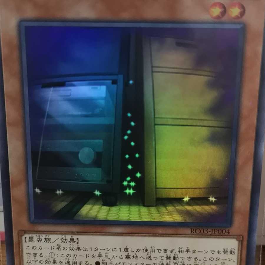 清冽の水霊使いエリア&増殖するG スーパーレア セット販売