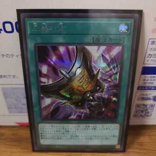 三戦の才　シク　ROTD-JP062