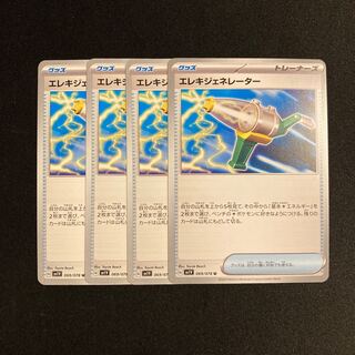 専用（2点）g109 エレキジェネレーター sv1V 4枚セット ポケモン トレトレ