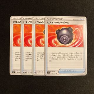 g121 ヒスイのヘビーボール s10P 4枚セット ポケモン トレトレ