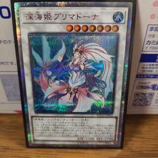 深海姫プリマドーナ　20thシク　ETCO-JP042