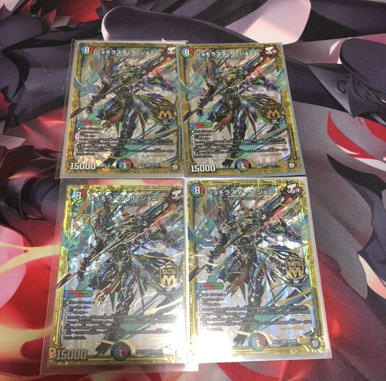 デュエルマスターズ ジョギラスタ・ザ・ジョニー 4枚セット