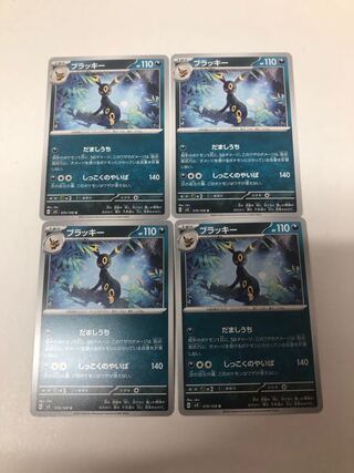 Umbreon U 070/108 Set of 4
