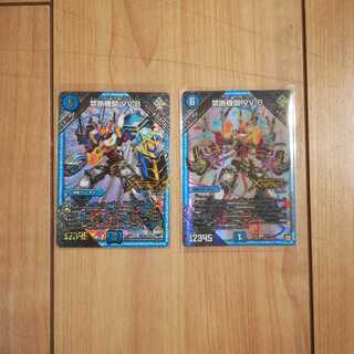 禁断機関VV-8　2枚