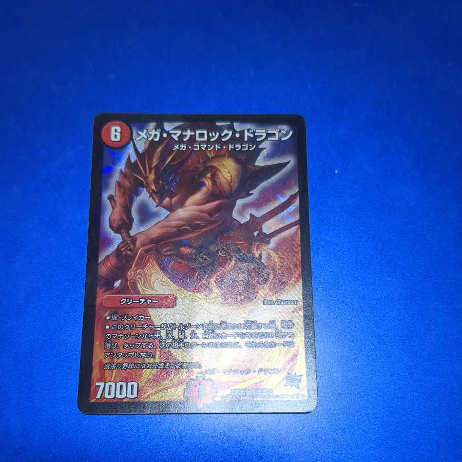 Mega Manaloc Dragon SR S8/S10