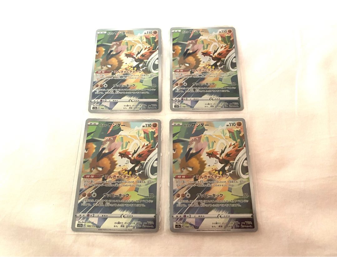 Galal Zapdos AR 188/172