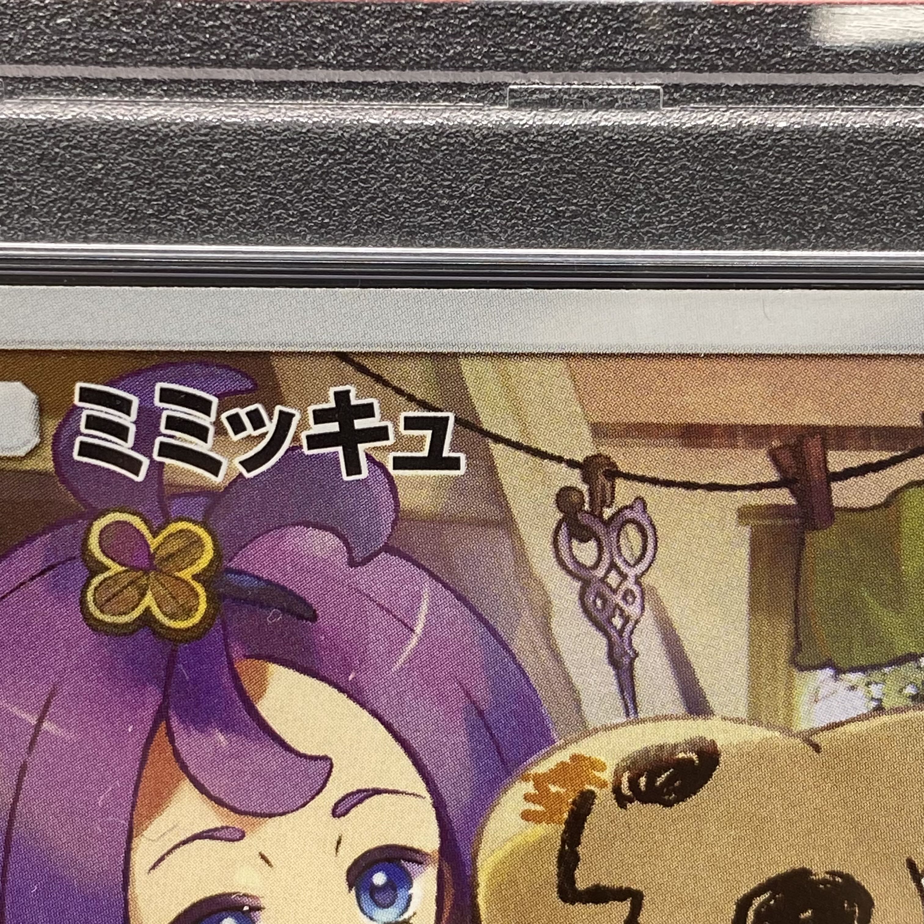 [PSA9] Mimikyu CHR 058/049