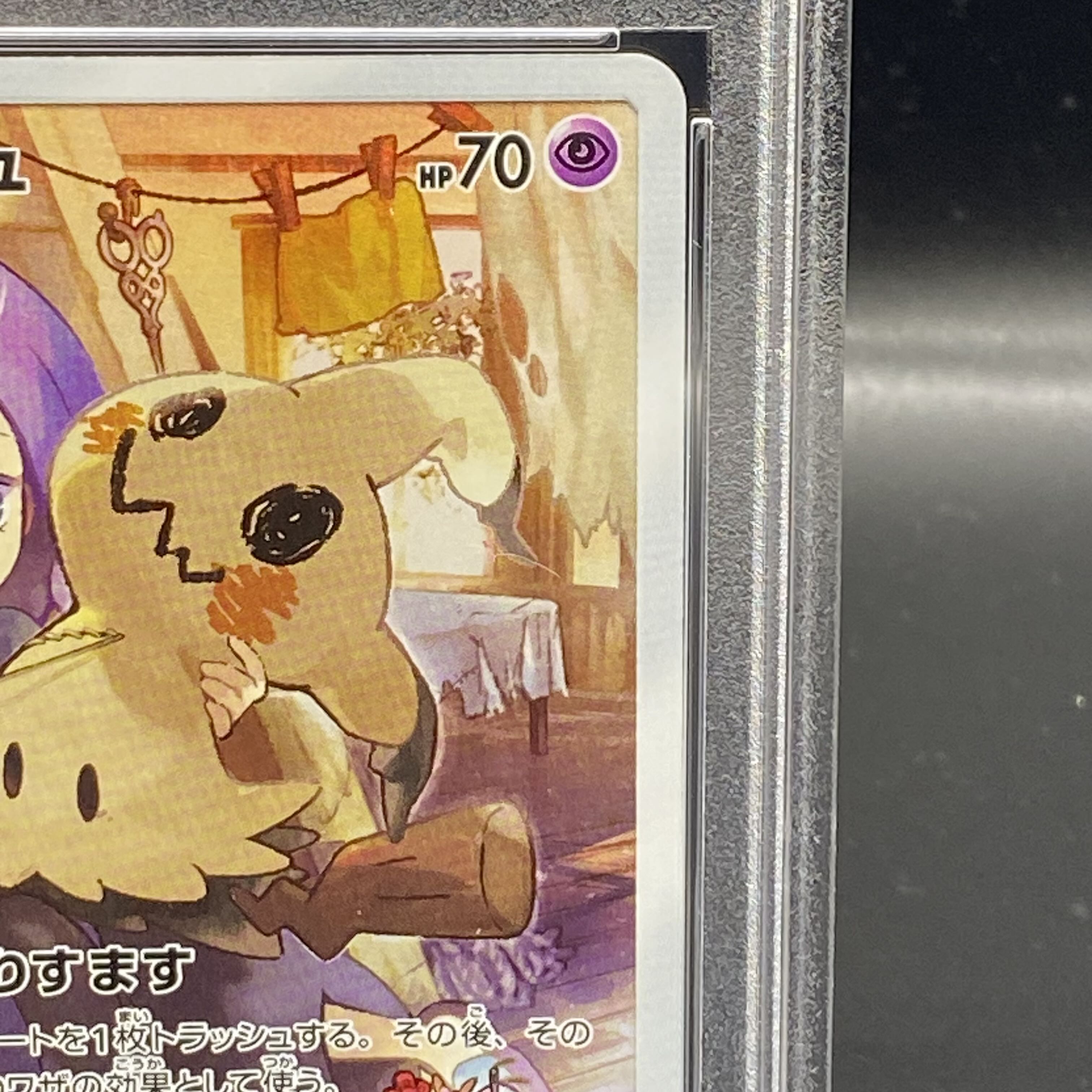 [PSA9] Mimikyu CHR 058/049