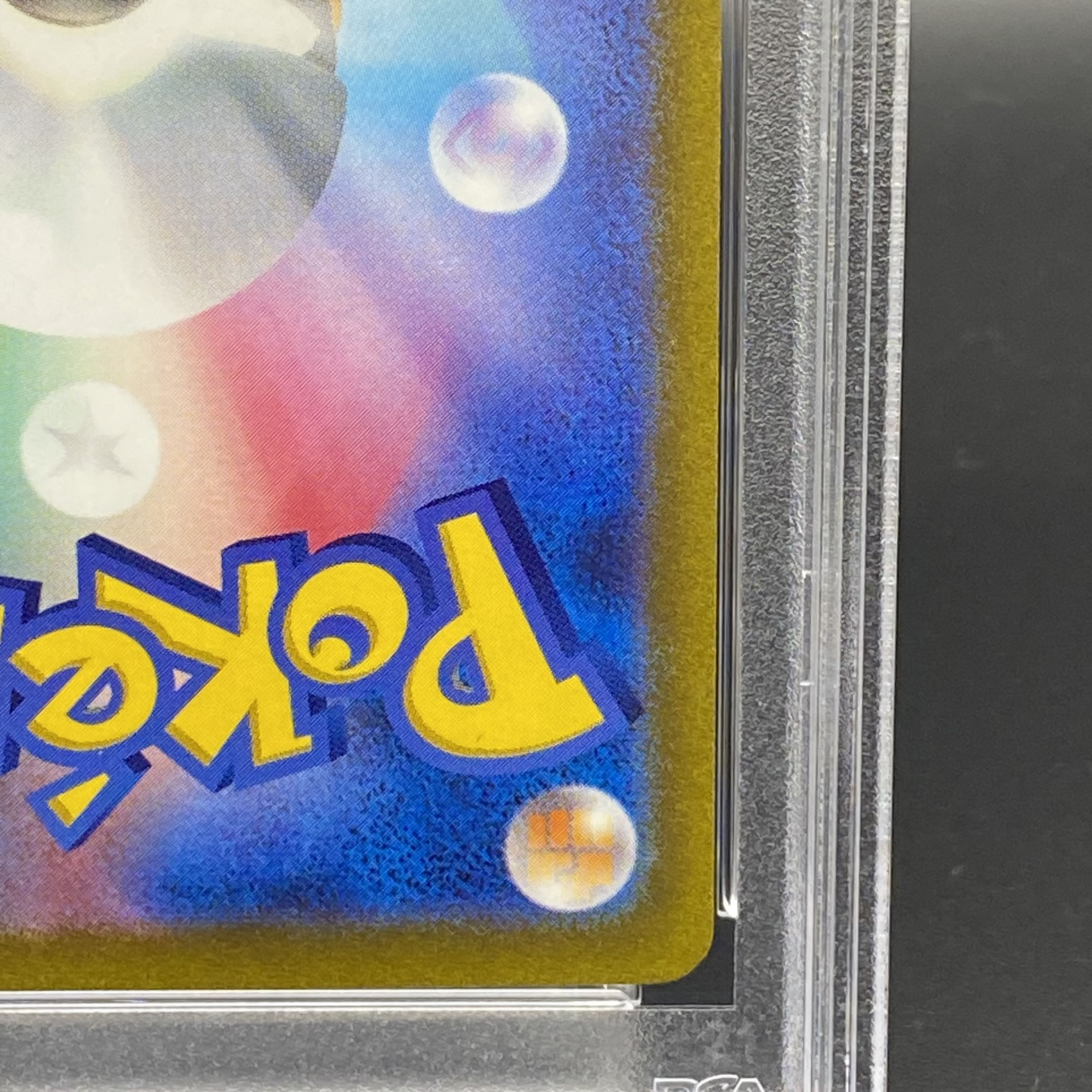 【PSA9】キハダ SAR 099/073