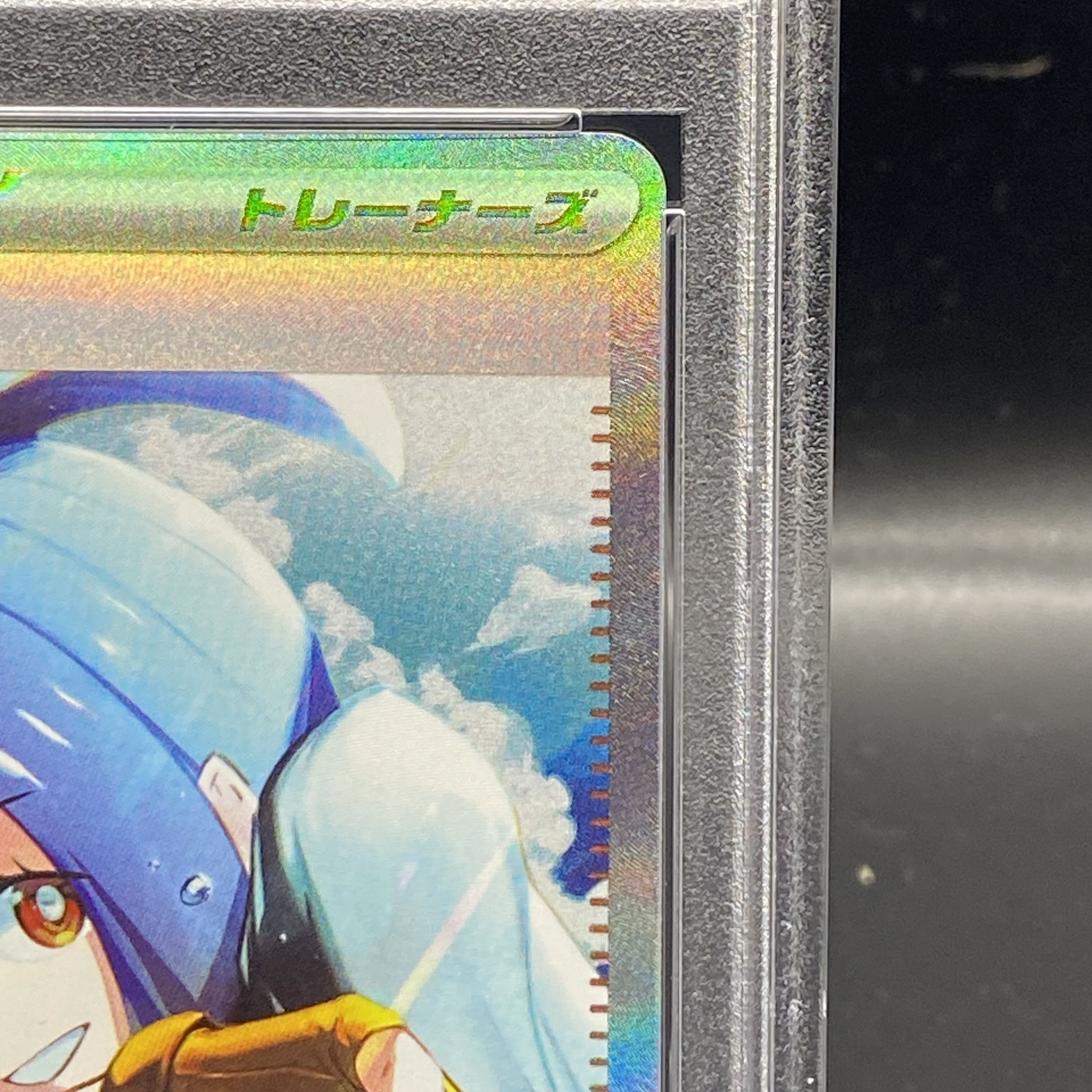 【PSA9】キハダ SAR 099/073