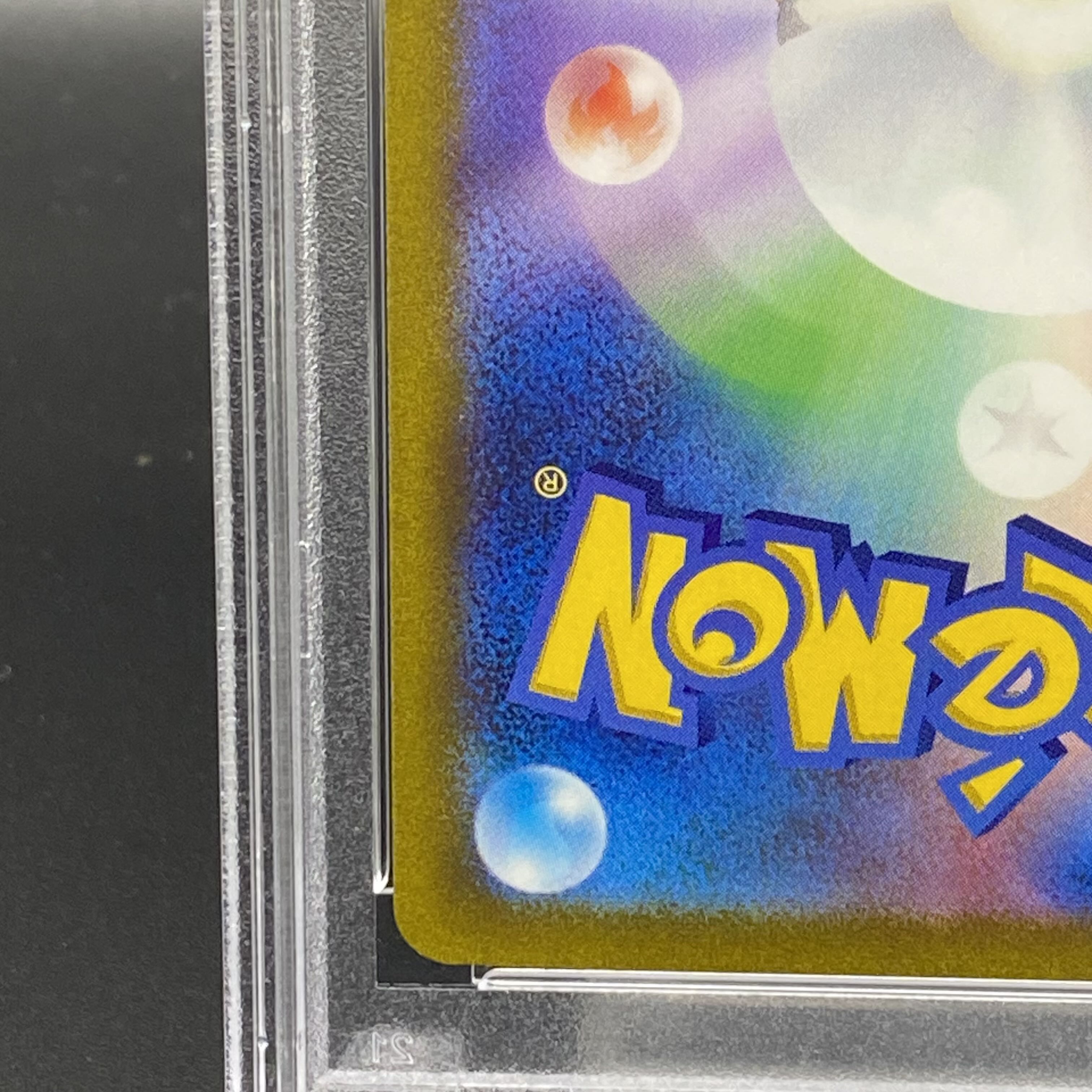 【PSA9】キハダ SAR 099/073