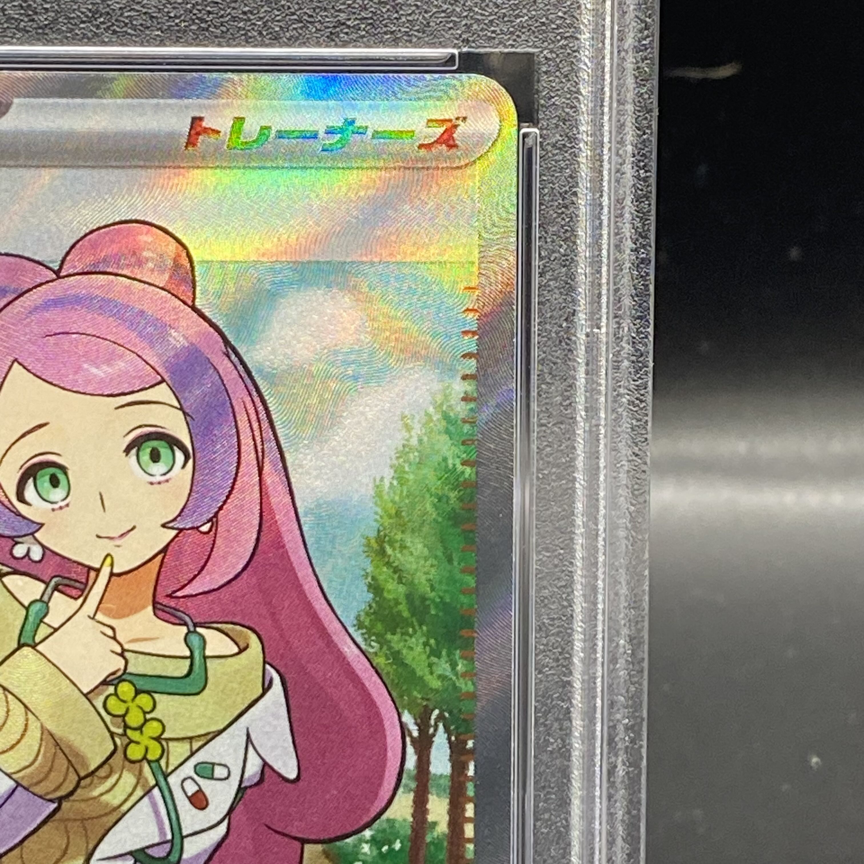 【PSA9】ミモザ SR 100/078