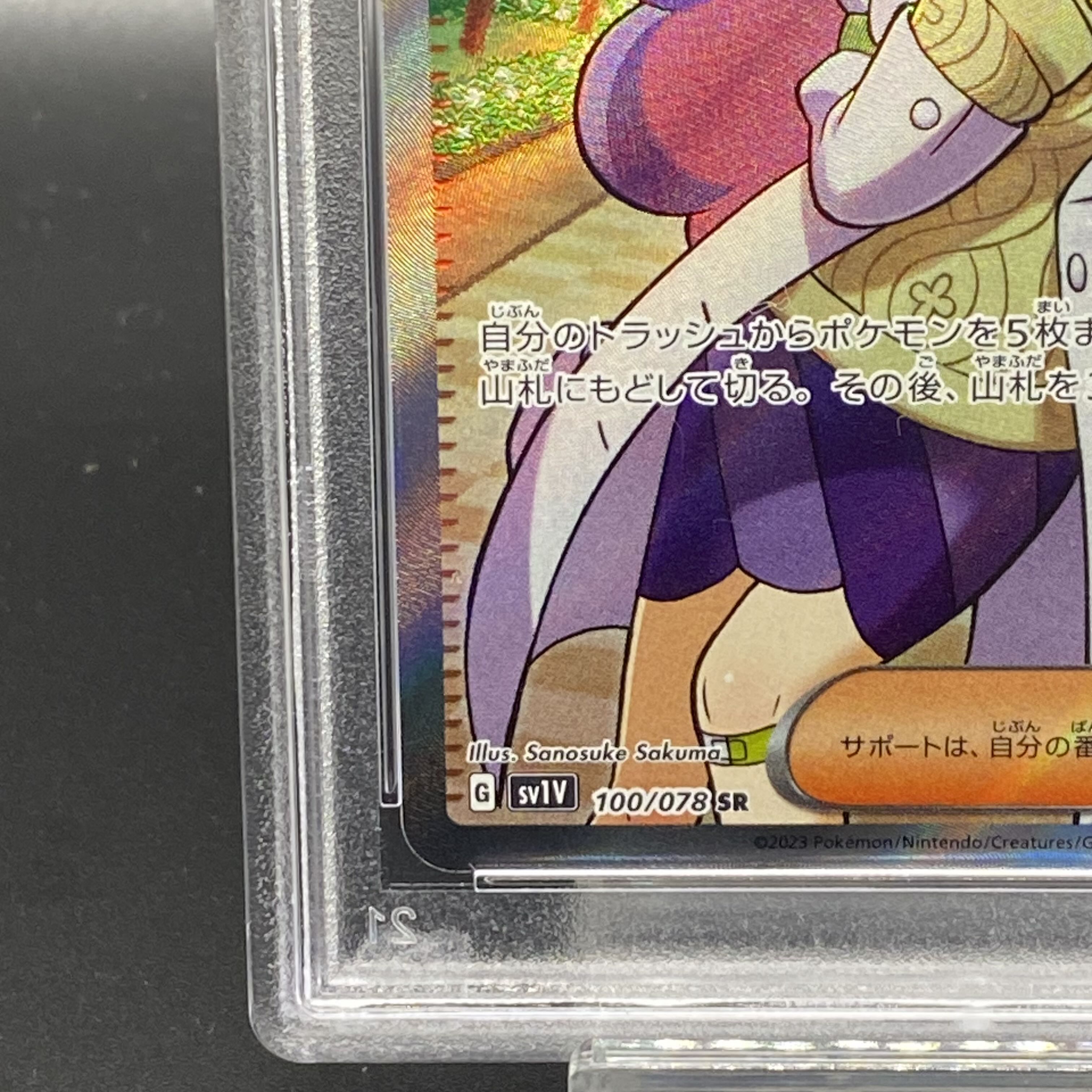 【PSA9】ミモザ SR 100/078