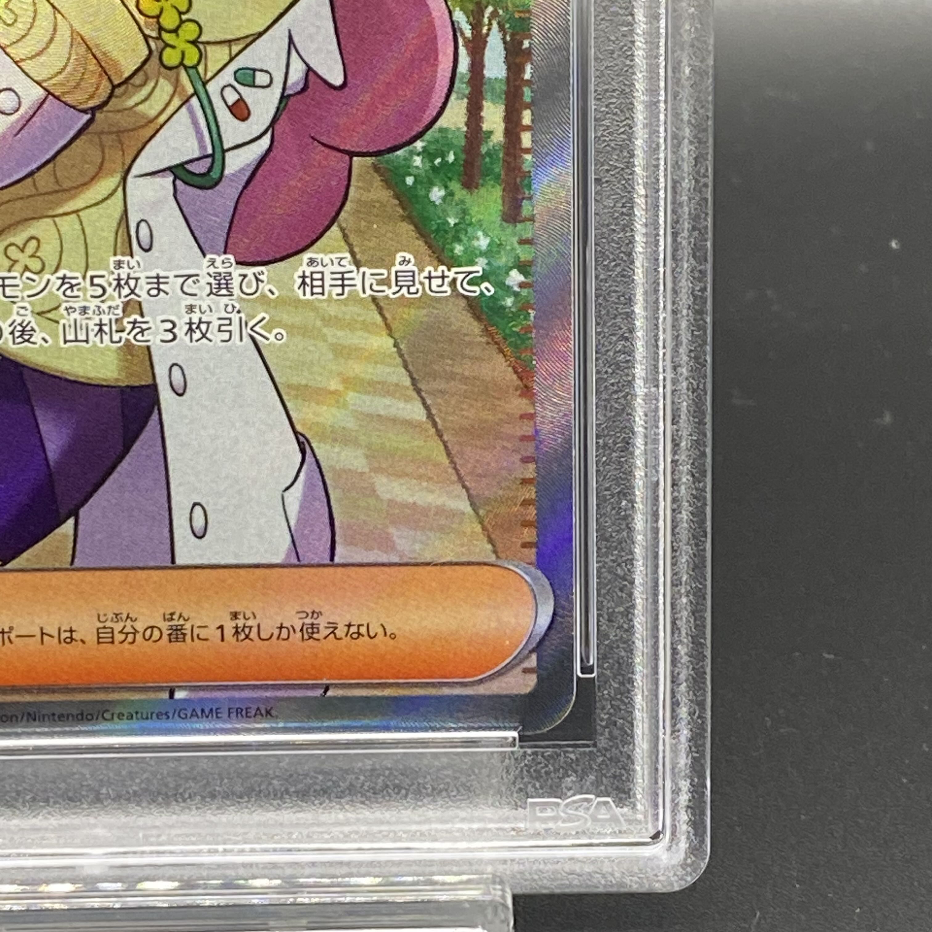 【PSA9】ミモザ SR 100/078