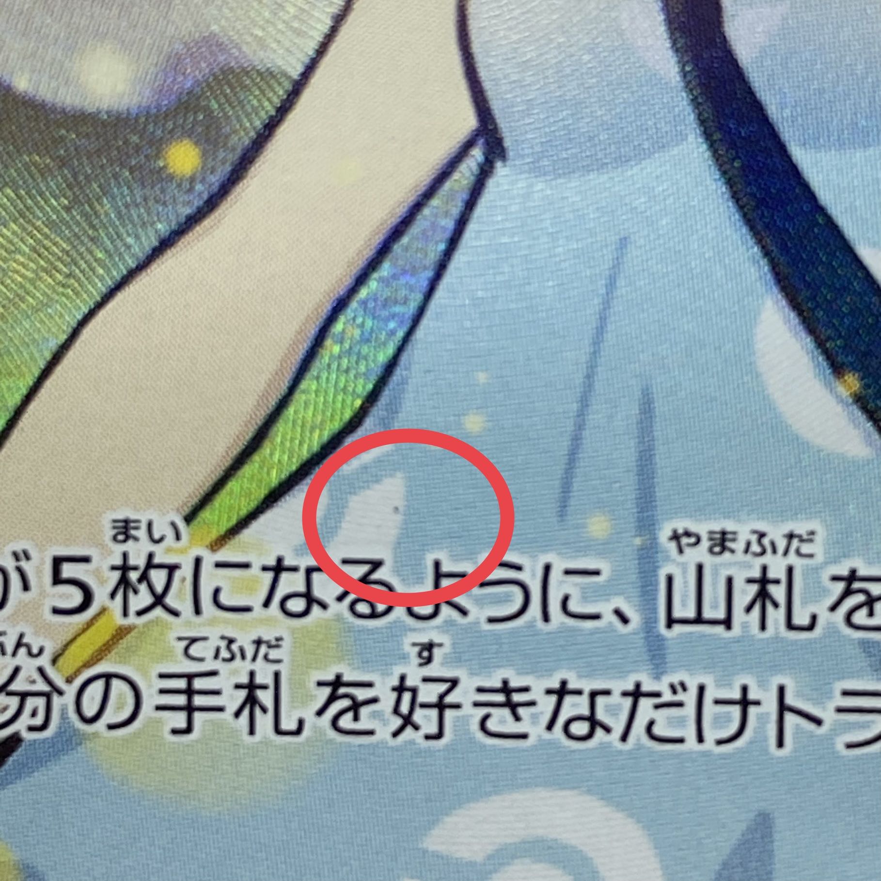 [PSA9] Sightseer SR 192/173