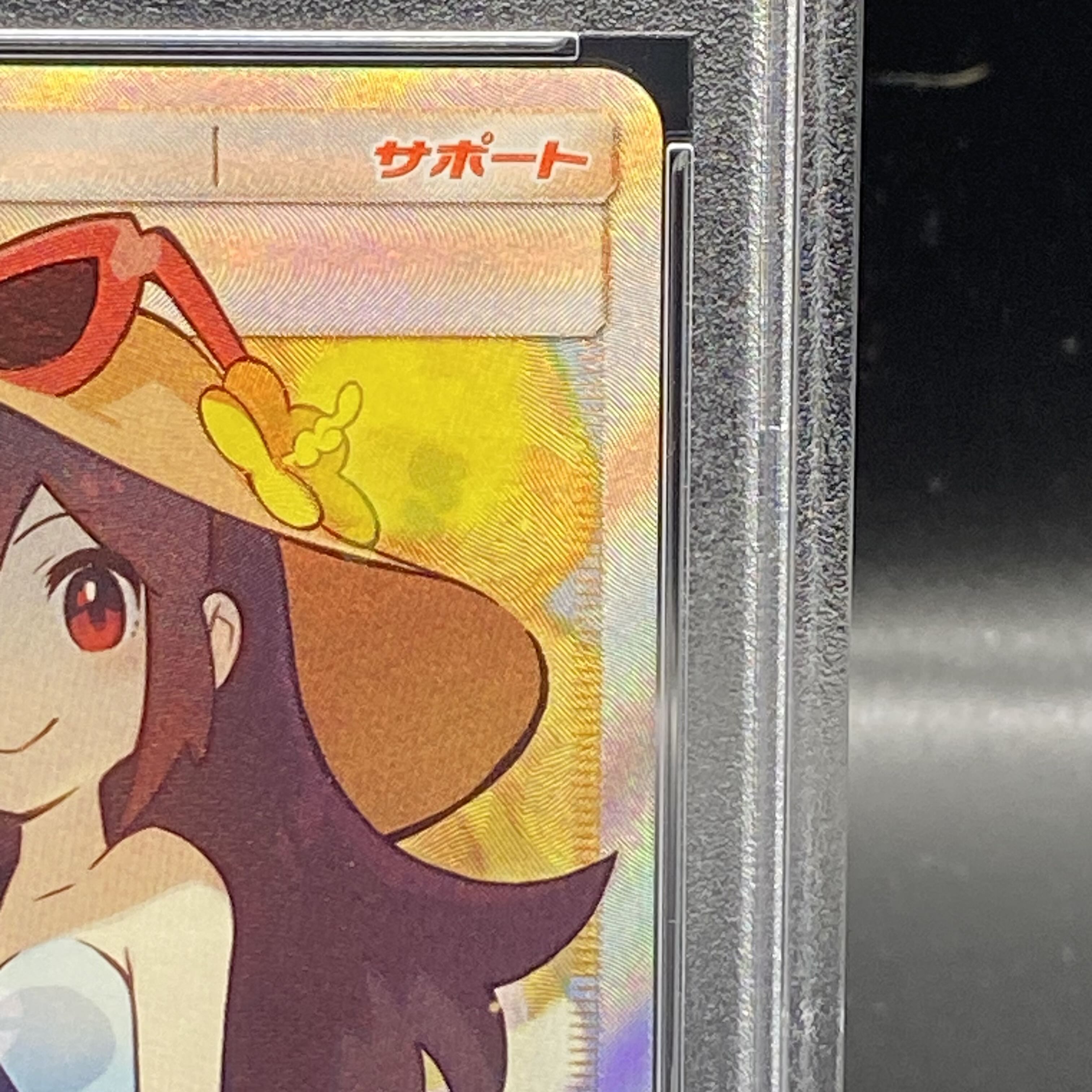 [PSA9] Sightseer SR 192/173