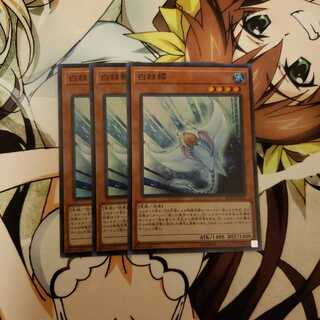 White Stingray Ho WightHinotama Soul Ray