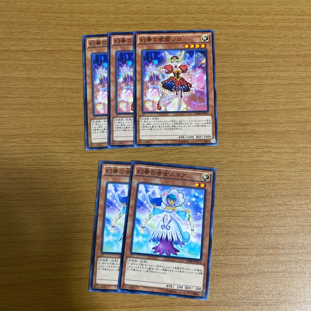 幻奏の歌姫ソロ＋幻奏の音女スコア