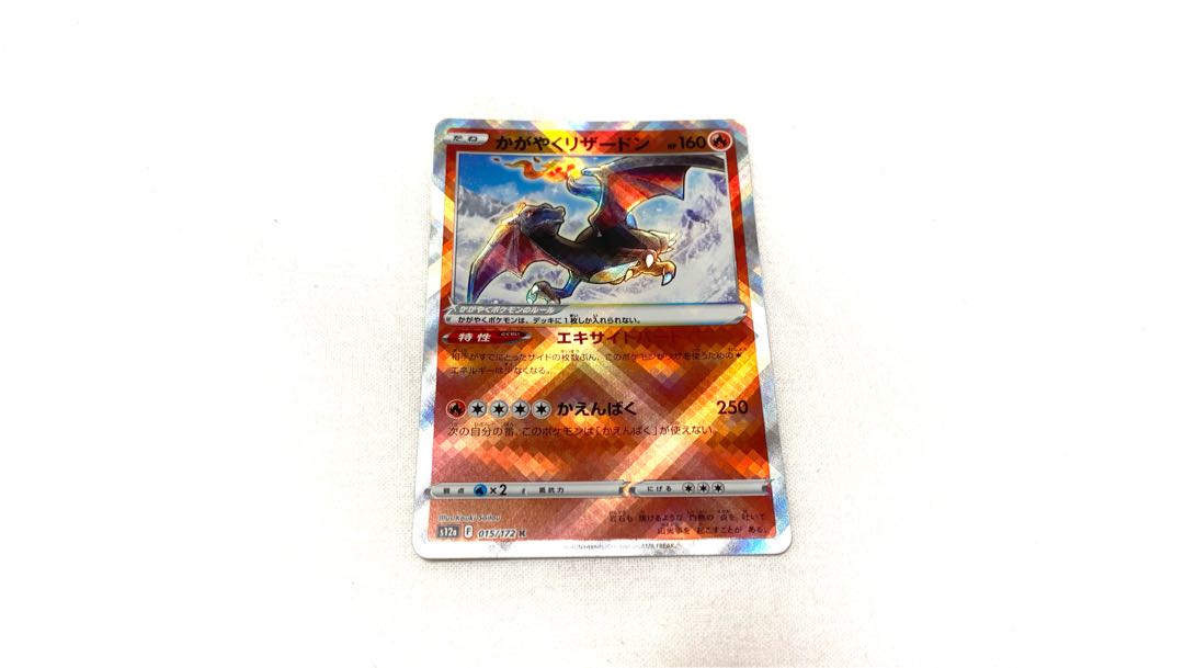 Charizard K 015/172