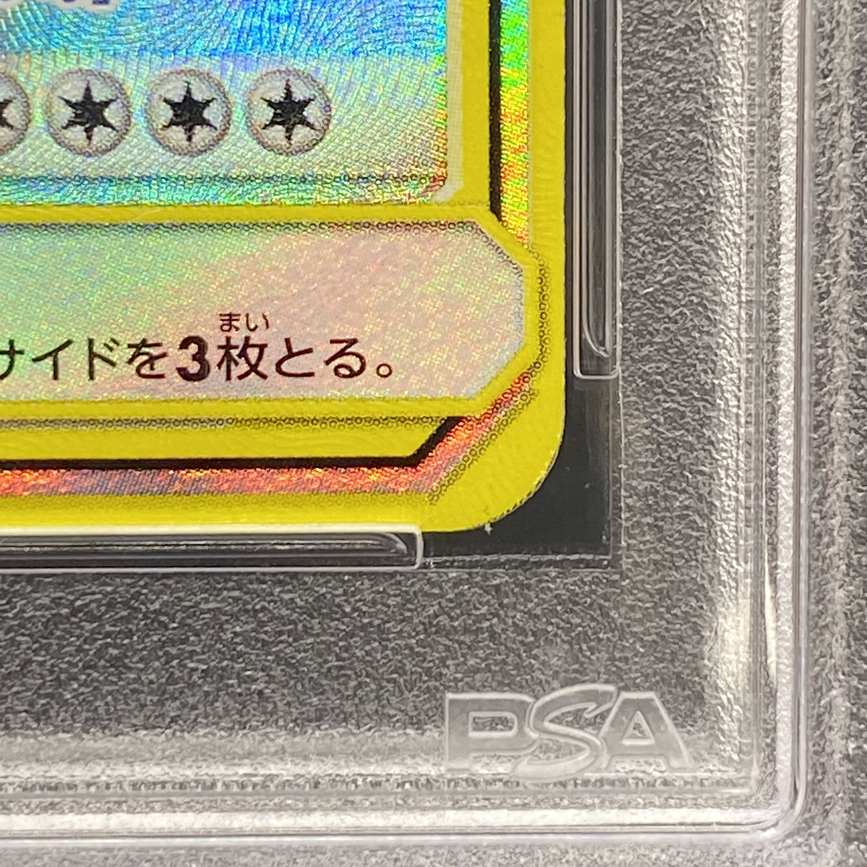 【PSA9】コイキング&ホエルオーGX SR 099/095