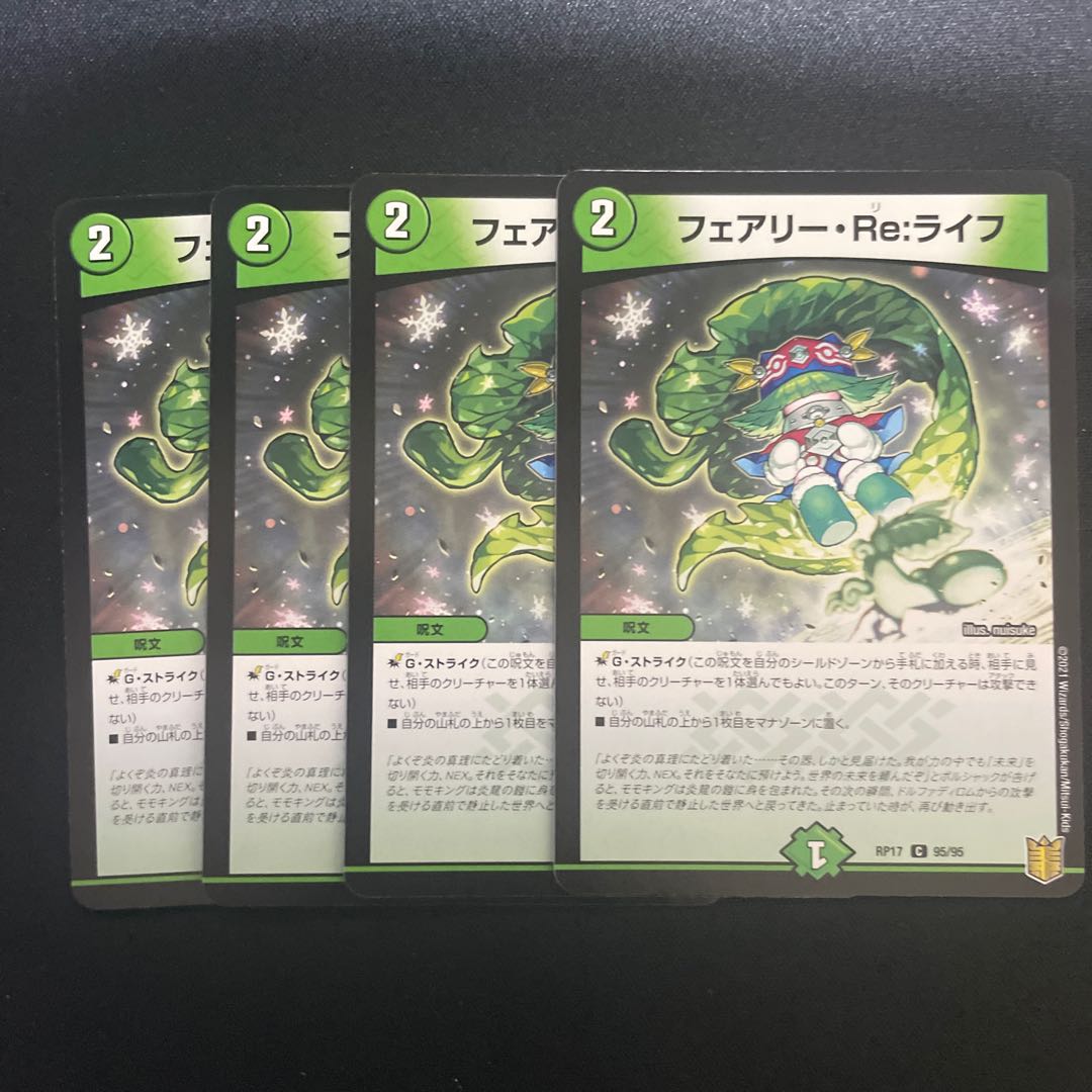 Fairy Re:Life C 95/95