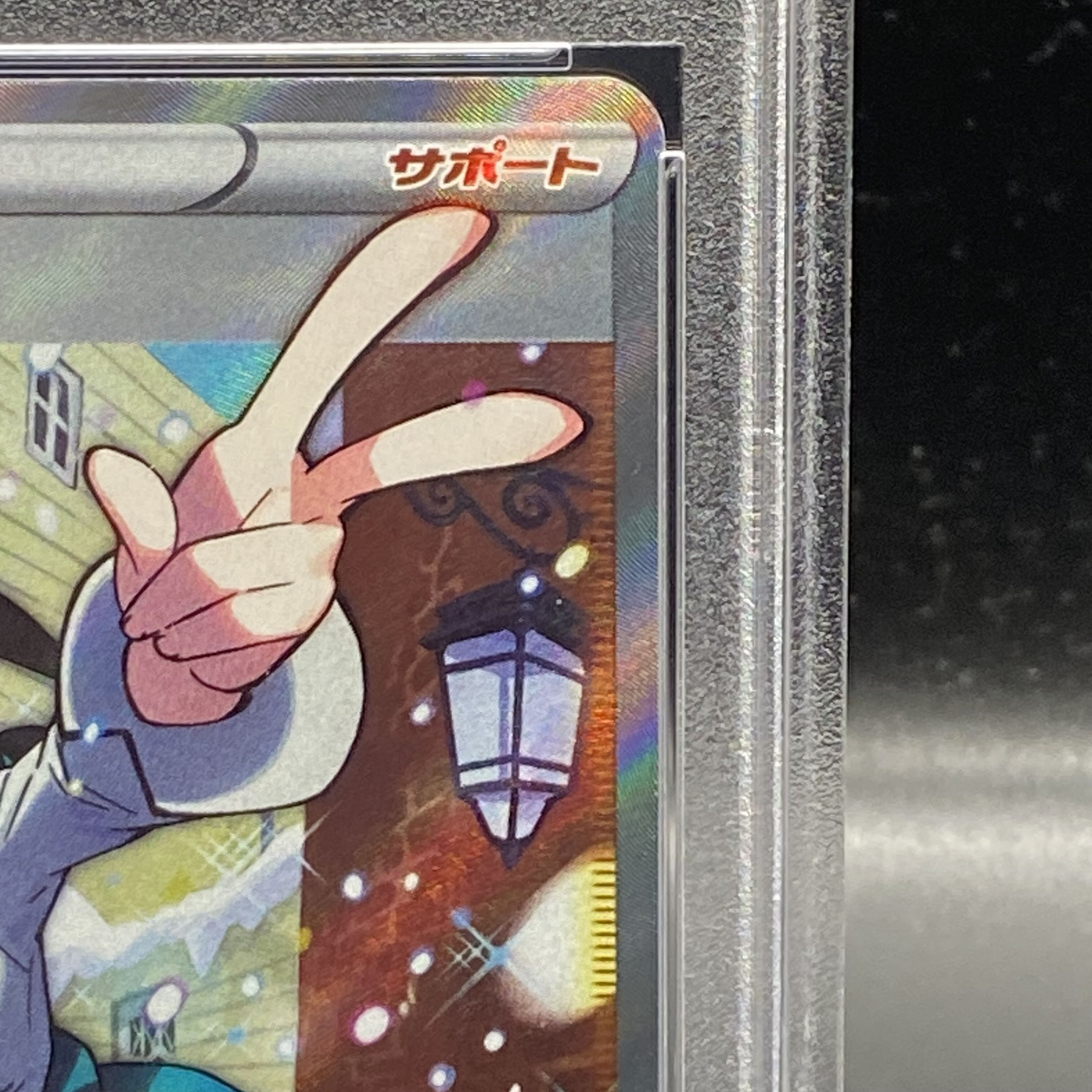 【PSA9】スズナ SR 113/098