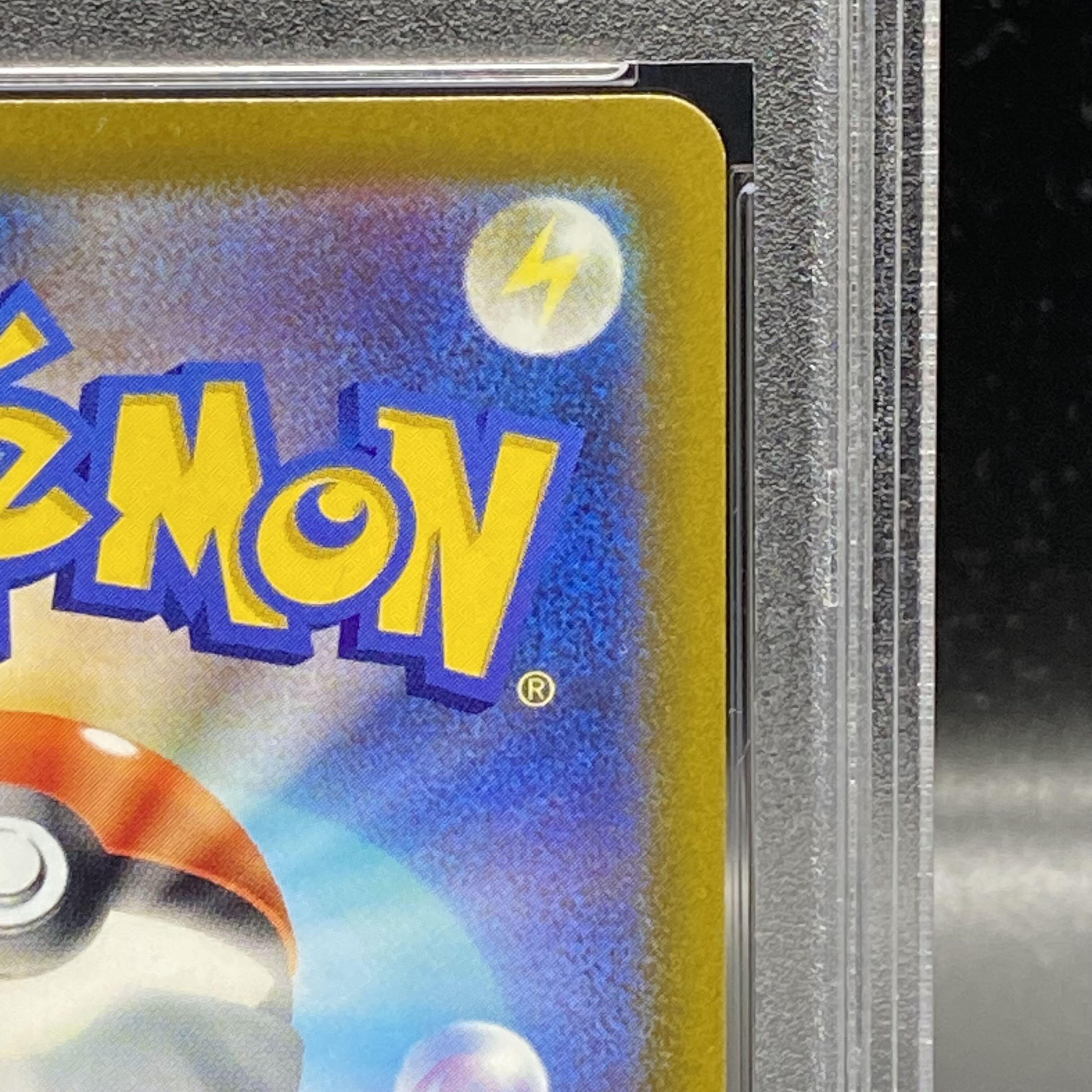 【PSA9】スズナ SR 113/098