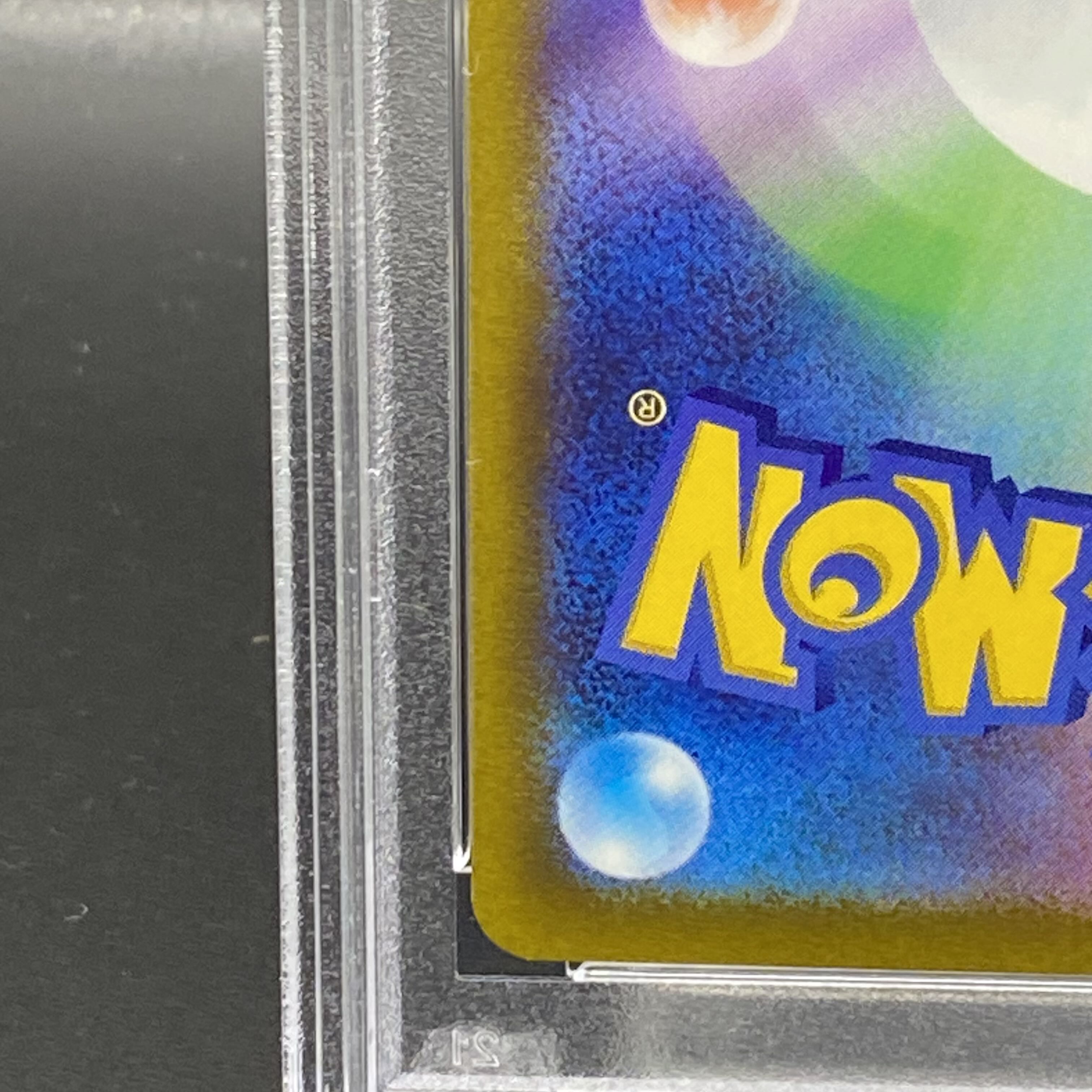 【PSA9】スズナ SR 113/098