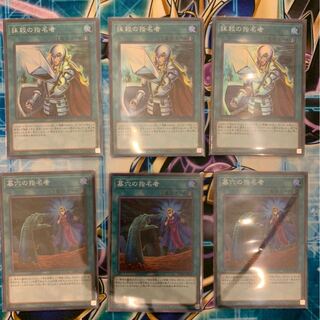 抹殺の指名&墓穴の指名者　SR