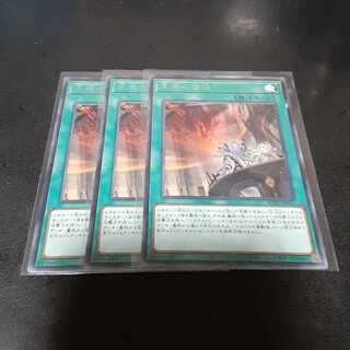 天底の使徒　3枚