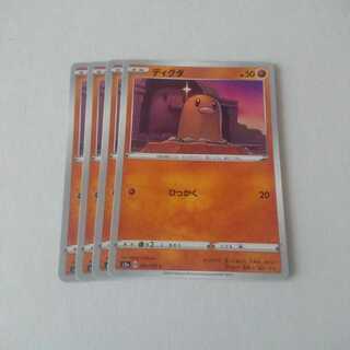 ディグダ ひっかく 4枚 S2a 爆炎ウォーカー【もる】