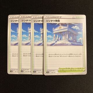 g179 シンオウ神殿 s12a 4枚セット ポケモン トレトレ