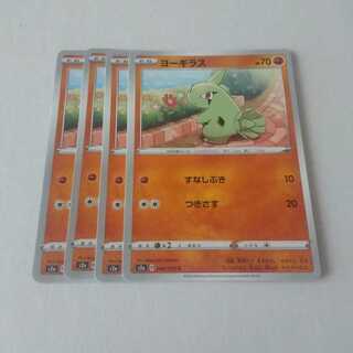 ヨーギラス すなしぶき 4枚 S2a 爆炎ウォーカー【もる】