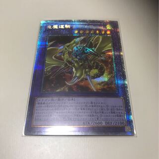 竜魔道騎士ガイア　プリズマティックシークレット