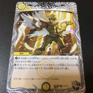 R Oliotis Judge (Black Treasure) Duel Masters Ninja Evil Ranbu