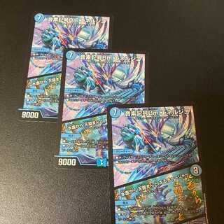 3枚！音素記号Bm エネルジコ｜水面から 天掴まんと するチャージャー